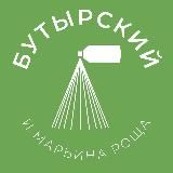 Бутырский и Марьина Роща 24/7 • СВАО