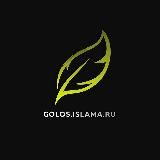 Golos.islama.ru