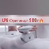 Москва LPG