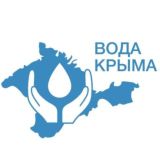Чат ГУП РК «Вода Крыма»