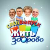 JIT ZDOROVO
