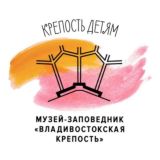 Крепость Детям