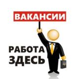 Работа Услуги Краснодар