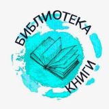 БИБЛИОТЕКА | КНИГИ