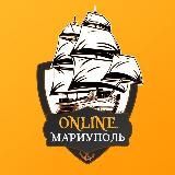 Мариуполь Online