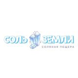 Соль Земли 💎 Соляная пещера