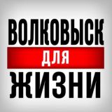 Волковыск. НОВОСТИ