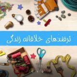 🌸💃 تــرفــنــد سرا💃🌸