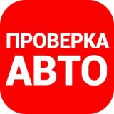 БОТ ПРОВЕРКА АВТО ПО ГОСНОМЕРУ ИЛИ VIN