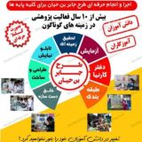 کانال آموزش طرح جابر