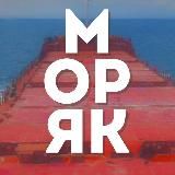 Работа в море / вакансии для моряков