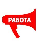 Работа в Домодедово | Свежие вакансии
