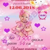 Метрика, календари и многое другое!