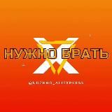 Нужно брать AliExpress💢Алиэкспресс💢Чёрная пятница💢Скидки💢Купоны 💢Промокоды