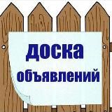 Объявления.Красный Луч.Антрацит.Ровеньки.ЛНР.