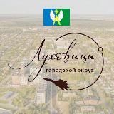 Луховицы. Актуально. Новости.