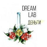 ⭐️DreamLab: деньги 12.04