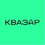 Журнал «Квазар»