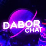 👑Открытый чат/отзывы DABOR👑