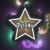 Футажи Chat