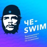 DUDIN Swim_Взрослые
