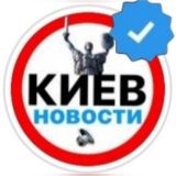 🌁@Kiev_INFO| Новости столици🦾Лучшие из лучших™