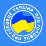 Україна Головне | Новини