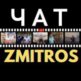 Чат Нарезки Мозговой и ДФ