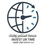 منصة استثمر وقتك (الرئيسية)