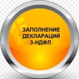Бухобслуживание/Отчетность/Заполнение деклараций
