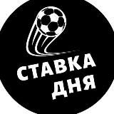 Ставка дня / megaBet