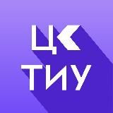 Центр карьеры ТИУ