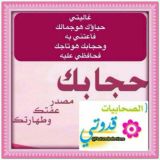 ⚘ قدوتي الصحابيات 💎