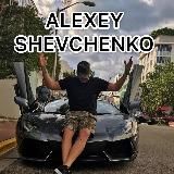 ✔️ALEXEY SHEVCHENKO💰