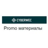 CYBERWEC PROMO