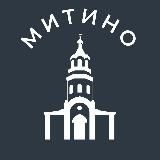 Митино 24/7 • СЗАО