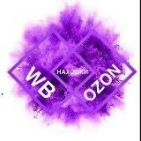 Находки WILDBERRIES | Обзор покупок