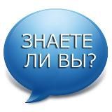 ПОЛЕЗНЫЙ