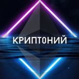 Криптоний community 🎩