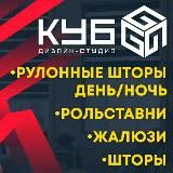 Жалюзи/ Рольставни Мариуполь🇷🇺