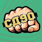 Супердискотека 90-х