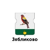 Зябликово