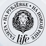 На Рублёвке и Новой Риге