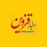 اخبار قزوین