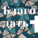 Церква Благодать