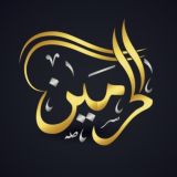 قناة الحرمين - صوتيات