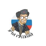 Русский | Ломоносов | Годовой