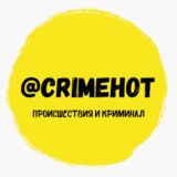 ПРОИСШЕСТВИЯ | КРИМИНАЛ