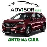 Advisor-Auto Авто из США