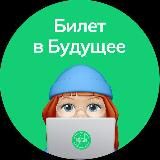 Билет в будущее: релизы платформы